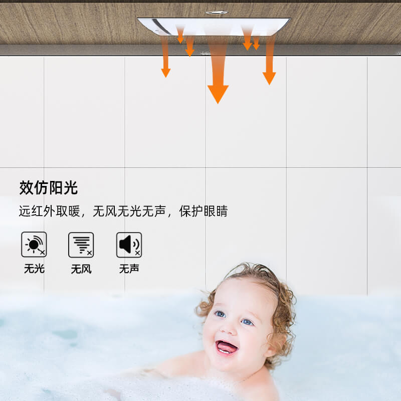 晶辉秋冬季远红外电暖器家用取暖器浴室速热嵌入式浴霸