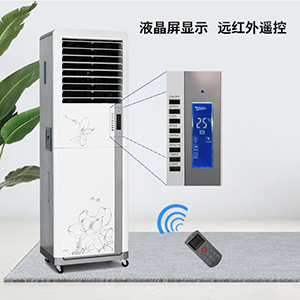 JH157移动式室内室外可用蒸发式冷气机