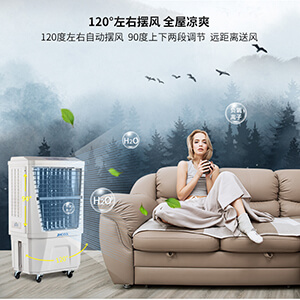 JH165家用大水量空调扇制冷移动冷气机